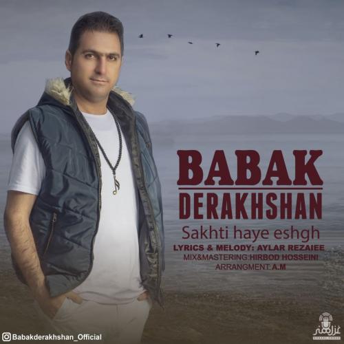 دانلود آهنگ سختی های عشق